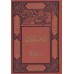 کتاب شاهنامه فردوسی جلد 1-2