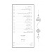 کتاب موسوعه کلمه الامام المهدی الحجه بن الحسن العسکری علیه السلام و مستدرکات آن(7 جلدی)