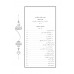 کتاب موسوعه کلمه الامام المهدی الحجه بن الحسن العسکری علیه السلام و مستدرکات آن(7 جلدی)