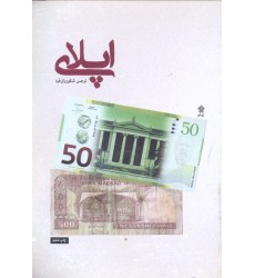 کتاب اپلای