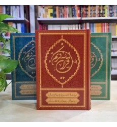 کتاب قرآن کریم (علی ملکی)
