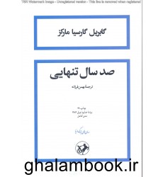 کتاب صدسال تنهایی