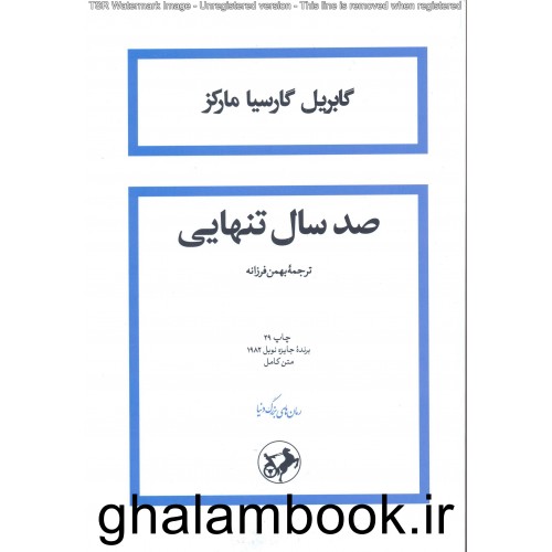 کتاب صدسال تنهایی