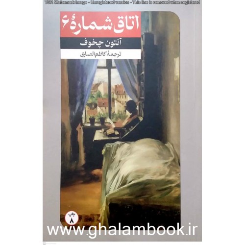 کتاب اتاق شماره 6