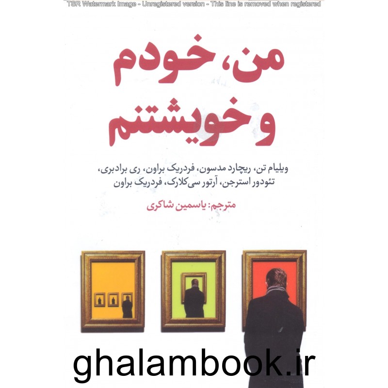 کتاب من, خودم و خویشتنم