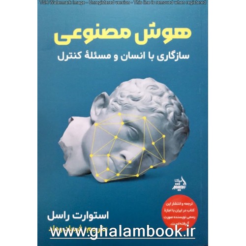 کتاب هوش مصنوعی