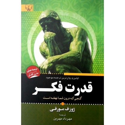 کتاب قدرت فکر