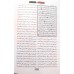 کتاب لغت نامه تفسیری قرآن کریم(جیبی)