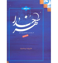 کتاب شهر خدا