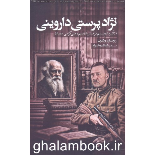 کتاب نژادپرستی داروینی