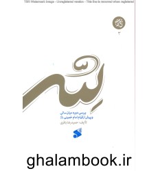کتاب لله