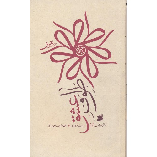 کتاب طواف عشق