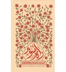 کتاب راه سوم