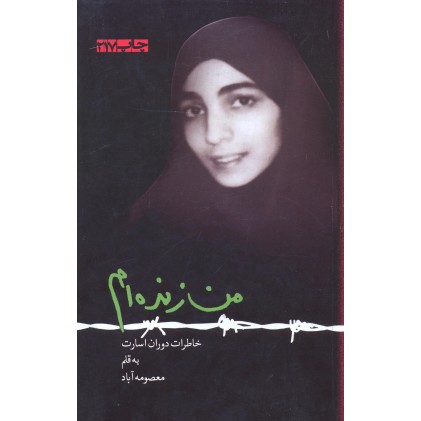کتاب من زنده ام