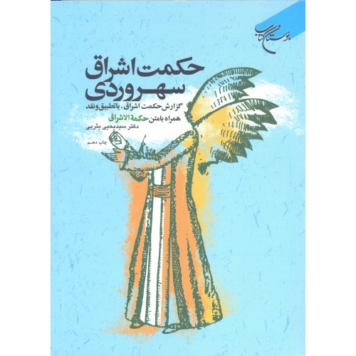 کتاب تربیت
