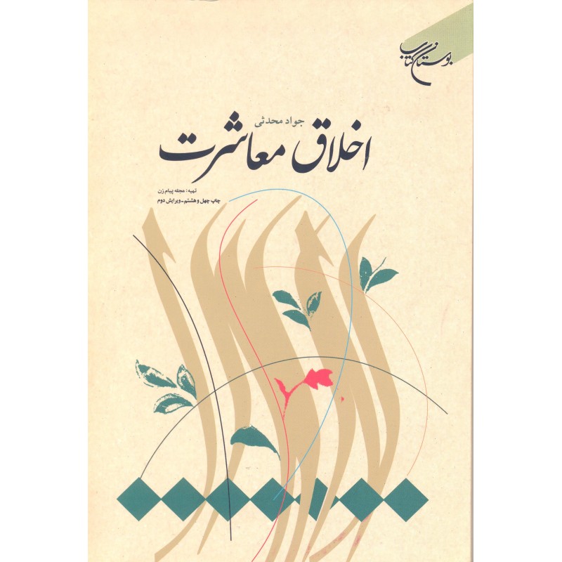 کتاب شیعه