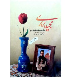 کتاب مجید بربری