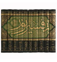 کتاب تفسیر نور 10 جلدی