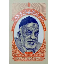 کتاب متولد چهل و دو