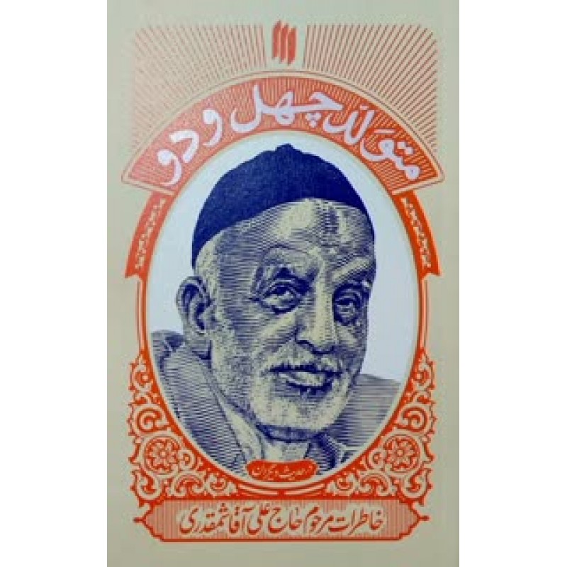 کتاب متولد چهل و دو