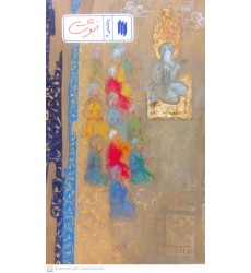 کتاب ره نامه ی6: نبوت