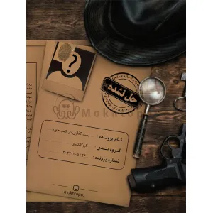 کتاب بسته بازی بمب گذاری در کیپ خوزه کتاب بسته بازی بمب گذاری در کیپ خوزه