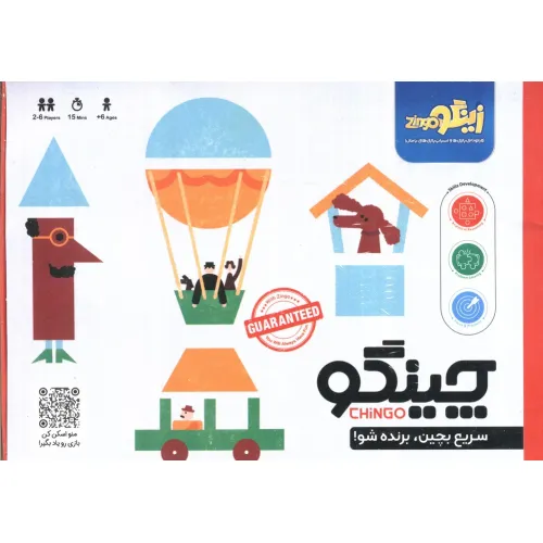 کتاب بسته بازی کارتی چینگو (سریع بچین،برنده شو!)،(باجعبه)