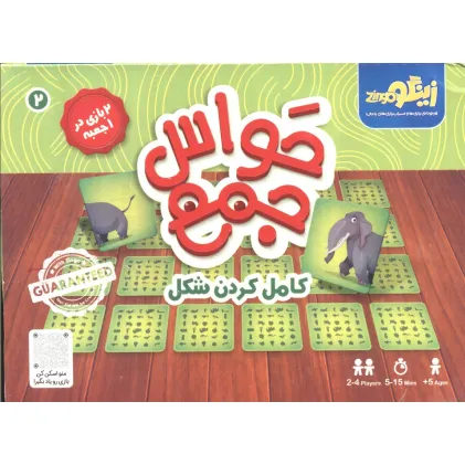 کتاب بسته بازی کارتی حواس جمع 2 (کامل کردن شکل)،(باقاب) کتاب بسته بازی کارتی حواس جمع 2 (کامل کردن شکل)،(باقاب)