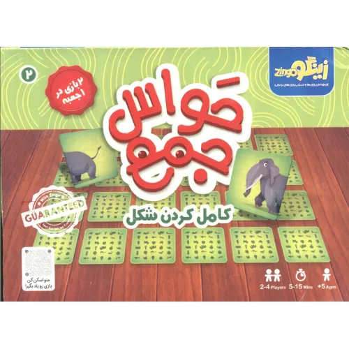 کتاب بسته بازی کارتی حواس جمع 2 (کامل کردن شکل)،(باقاب)