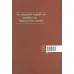 کتاب کارنامه تحلیلی خیام پژوهی در ایران کتاب کارنامه تحلیلی خیام پژوهی در ایران
