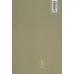 کتاب خاطرات دو سفیر کتاب خاطرات دو سفیر