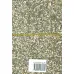دفتر یادداشت بی خط (برق و بلا:اکلیلی)،(کد 758)،(3رنگ،کشدار) دفتر یادداشت بی خط (برق و بلا:اکلیلی)،(کد 758)،(3رنگ،کشدار)