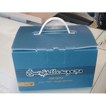 کتاب مجموعه ملکه ی سرخ (7جلدی،باجعبه)