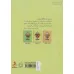 کتاب ایوان ملک 2 (در نجف؛معارفی پیرامون حرم مطهر امیرالمومنین (ع)) کتاب ایوان ملک 2 (در نجف؛معارفی پیرامون حرم مطهر امیرالمومنین (ع))