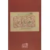 کتاب کیمیا16 (دفتری در ادبیات و هنر و عرفان) کتاب کیمیا16 (دفتری در ادبیات و هنر و عرفان)