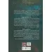 کتاب شکارچی سنگدل کتاب شکارچی سنگدل