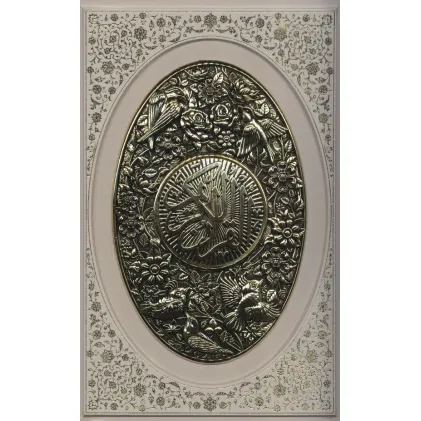 کتاب قرآن کریم عروس عثمان طه (گلاسه،ترمو،پلاک دار برجسته،لیزری،باقاب) کتاب قرآن کریم عروس عثمان طه (گلاسه،ترمو،پلاک دار برجسته،لیزری،باقاب)