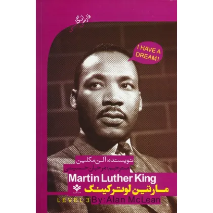 کتاب مارتین لوترکینگ (MARTTIN LUTHER KING)،(2زبانه)