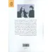 کتاب روی ایوان طلایی