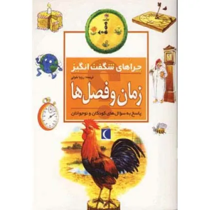 کتاب ساخت انگلیس:سینمای پاول و پرسبرگر با ارایه مارتین اسکورسیزی
