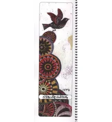 دفترچه یادداشت چک روزانه خط دار (to do list،کد 1735)،(سیمی) دفترچه یادداشت چک روزانه خط دار (to do list،کد 1735)،(سیمی)