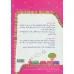 کتاب مجموعه 6 جلدی زنگ نقاشی