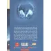 کتاب دختری به کره،پسری به جهنم