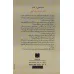 کتاب قدرت مشیت الهی (یاد بگیرید دنیای خود را به همان شکلی که می خواهید بازآفرینی کنید) کتاب قدرت مشیت الهی (یاد بگیرید دنیای خود را به همان شکلی که می خواهید بازآفرینی کنید)