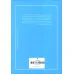 کتاب تاریخ اجتماعی ایران 1 (تاریخ اجتماعی ایران و کهن ترین ملل باستانی از آغاز تا اسلام)