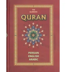 کتاب قرآن (3زبانه،باقاب)