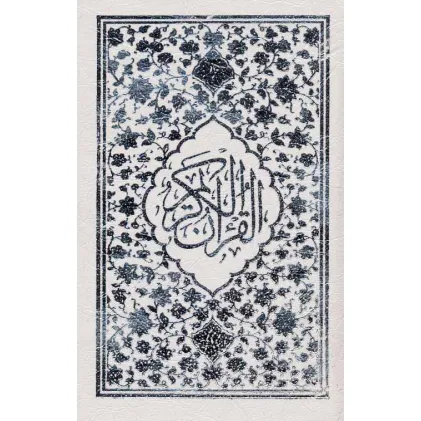 کتاب قرآن کریم (باقاب)