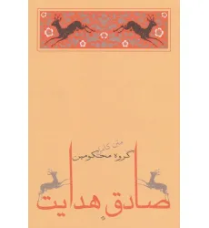 کتاب گروه محکومین کتاب گروه محکومین