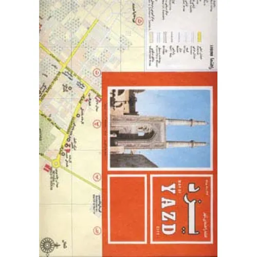 کتاب نقشه راهنمای شهر یزد 70*50 (کد 194)،(گلاسه)