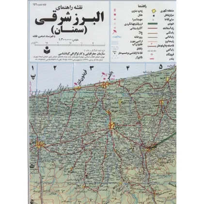 کتاب نقشه راهنمای البرز شرقی (سمنان) 70*100 (کد 156)،(گلاسه)